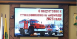 В мэрии обсудили подготовку к противопожарному периоду и купальному сезону в 2026 году
