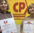 Счастливые письма - Справедливая Россия
