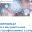 . - ГУЗ ЛГП №1