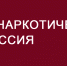 В администрации Липецка прошло заседание антинаркотической комиссии - Город Липецк