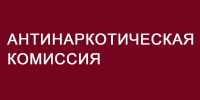 В администрации Липецка прошло заседание антинаркотической комиссии - Город Липецк