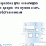Парковка для инвалидов - Государственная жилищная инспекция