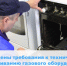 Определены требования к техническому обслуживанию газового оборудования - Государственная жилищная инспекция
