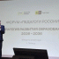 «Педагоги России»: наши преподаватели на форуме инноваций в образовании - Липецкий медицинский колледж