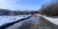 Из-за подъема воды в реке Олым подтопило дорогу в Русской Казинке - Gorod48.ru