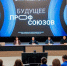 В Липецкой области запускают программу «Будущее профсоюзов» - LipetskNews.Ru