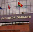 Прокуратура Липецкого района помогла пенсионерке вернуть 1 млн рублей - LipetskNews.Ru