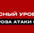 Красный уровень угрозы БПЛА объявили в Липецкой области - LipetskMedia.Ru