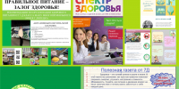 «Соревнование классов здоровья» продолжается в Липецке - Департамент образования