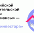 «Азбука инвестора»: как будущие медики учатся управлять финансами - Липецкий медицинский колледж