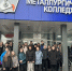 Создание комфортной информационной среды вокруг человека - Металлургический колледж