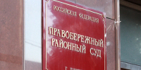 Оформленный мошенниками кредит разрешили не возвращать - Gorod48.ru