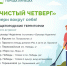 Жителей Липецка приглашают на субботник: «Чистый четверг» пройдет 26 марта - Липецкая ГТРК