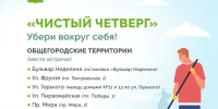 Жителей Липецка приглашают на субботник: «Чистый четверг» пройдет 26 марта - Липецкая ГТРК