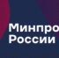 Стартовал отбор регионов для софинансирования развития промышленной инфраструктуры ⠀ - Министерство промышленности, инвестиций и науки