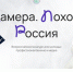 «КАМЕРА.ПОХОД.РОССИЯ»! - Министерство молодежной политики
