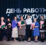 В Липецке отметили День работника культуры - Город Липецк