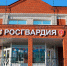 Новый комплекс для подразделений Росгвардии открылся в Усмани - Росгвардия
