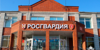Новый комплекс для подразделений Росгвардии открылся в Усмани - Росгвардия