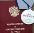 Медали погибших липецких участников СВО передали их родным - Липецкая ГТРК