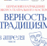 «Верность традициям»: Павел Трубинер наградит победителей театрального конкурса в Липецкой области - Центр Максимум