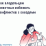 Проживание животных в многоквартирном доме - Государственная жилищная инспекция