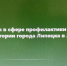 Заседание межведомственной комиссии по профилактики правонарушений в городе Липецке состоялось в администрации города - Город Липецк
