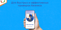 Профилактическое консультирование в новом формате через Госуслуги и мобильное приложение - Министерство энергетики и тарифов