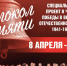 Культурно-патриотический проект «Колокол памяти» стартует в Липецке 8 апреля - Город Липецк