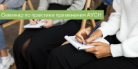 Налоги на автомате: вся правда об АУСН от эксперта-практика - Департамент экономического развития