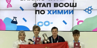 «Химия высоких достижений»: еще два школьника Липецка стали призерами всероссийской олимпиады - Департамент образования