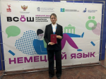 Выпускница гимназии №12 Дана Туркина стала победителем Всероссийской олимпиады школьников по немецкому языку