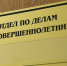 Полиция разбирается в конфликте двух групп подростков - Gorod48.ru