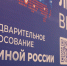 Инженер, водитель, пенсионер: зарегистрировались новые кандидаты на предварительное голосование - Единая Россия