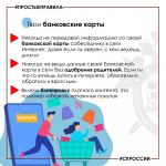 Региональное следственное управление напоминает о необходимости соблюдения правил безопасности в сети «Интернет»