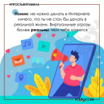 Региональное следственное управление напоминает о необходимости соблюдения правил безопасности в сети «Интернет»