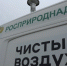 Небо чистое: за неделю в атмосферном воздухе Липецка превышений ПДК не фиксировалось - Gorod48.ru