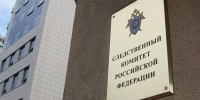 Жалоба липчан на промышленные отходы и ухудшение экологии дошла до Бастрыкина - МОЁ! Липецк