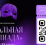 Липчане могут проверить свои знания и выиграть билеты в лучшие театры страны - Город Липецк