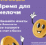 Монетная неделя стартовала в Липецкой области - Департамент экономического развития