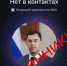 MAX не выдержал напора мошенников: создан клон липецкого спикера Серикова - МОЁ! Липецк