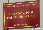 32-летний липчанин обокрал пункт выдачи заказов «Вайлдберриз»