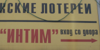 35-летний липчанин заплатил мошенникам за интим-услуги 53 900 рублей - Gorod48.ru
