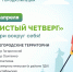 Очередной городской субботник в Липецке проведут 9 апреля в Гагаринском сквере - Липецкая ГТРК