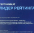 ЛГТУ признан лидером «Интегрального рейтинга эффективности коммуникаций в 2025 году» - ЛГТУ