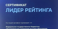 ЛГТУ признан лидером «Интегрального рейтинга эффективности коммуникаций в 2025 году» - ЛГТУ