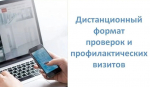 В нашем регионе активно внедряют современные технологии контроля