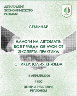 Бесплатный семинар для предпринимателей