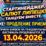 Танцуем вместе: прием заявок на конкурс «Стартинейджер. Салют Липецк!» продлен - Департамент образования