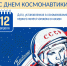 Липецкая область: на орбите памяти и достижений - Следственный комитет